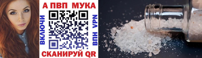 Alfa_PVP СК  Купить закладки  Россошь 