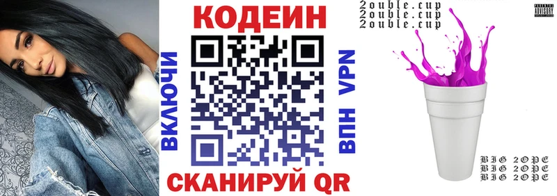 Кодеиновый сироп Lean Purple Drank  Купить  Россошь 