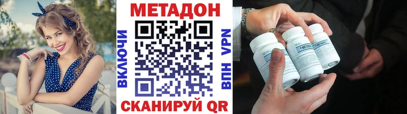 МЕТАДОН белоснежный  Купить где  Россошь 